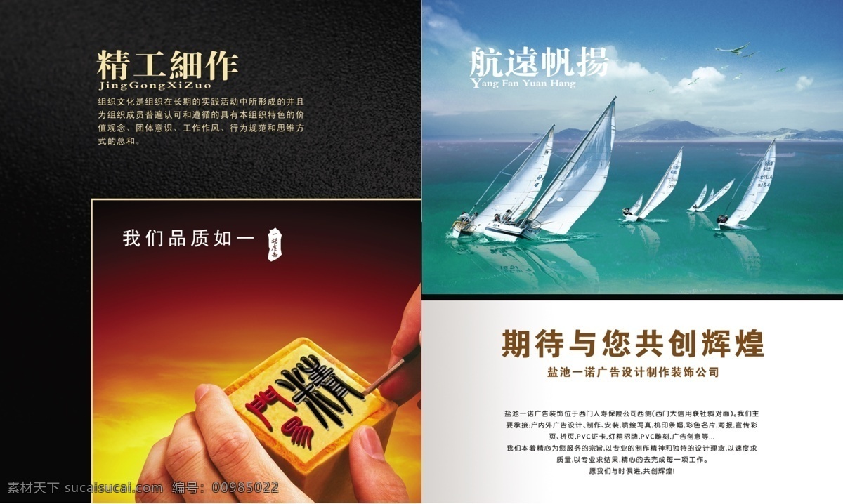 广告公司 广告企业画册 广告设计模板 画册设计 简洁风格 精益求精 攀岩 企业画册 装饰画册 扬帆 效果图 展厅 章 源文件 其他画册封面