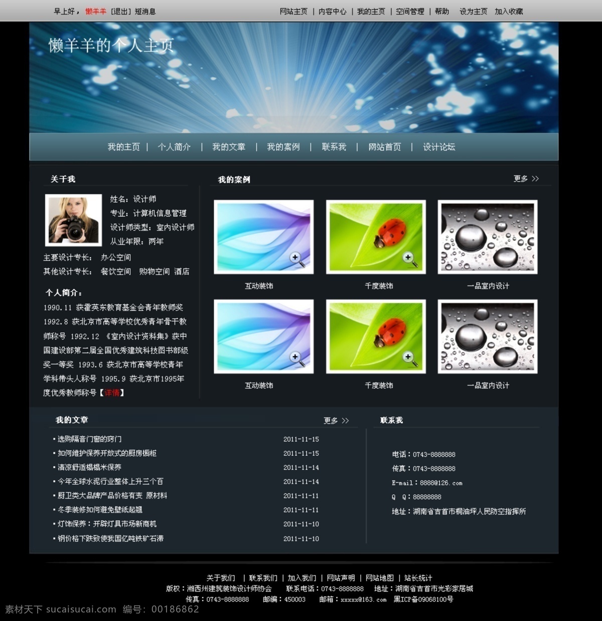 个人主页 产品列表 导航 黑色网站 蓝色科技 网页模板 网站模板 源文件 新闻列表 中文模板 网页素材 导航菜单
