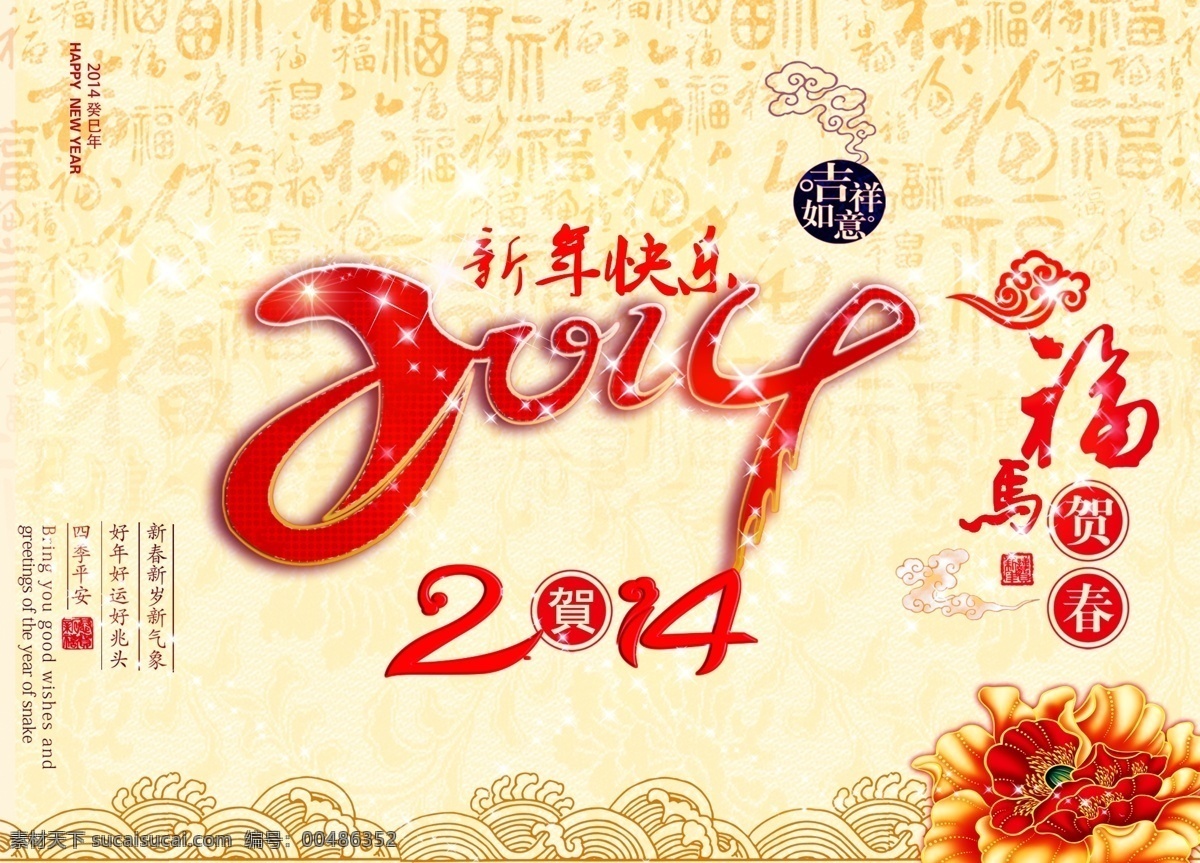 马年 2014 2014年 春节 古典素材 吉祥物 甲午年 卡通马 利是封 铜钱 小马 马 新年快乐 马仔 中国结 新年 新春 招财进宝 节日素材 2015羊年