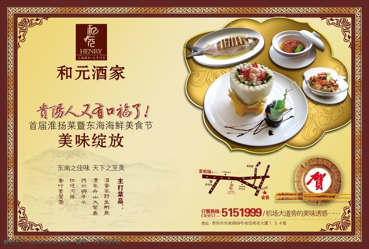 菜单 菜单模板下载 菜谱 菜单模版 菜谱模版 菜谱封面 菜单封面 底纹 花纹 花形背景 边框 山水 酒家 鱼 清蒸鱼 筷子 地形图 碗 贺 菜单花形背景 复古菜单 复古菜谱 新式菜单 菜 餐厅菜单 中式菜单 中式菜谱 分层 源文件