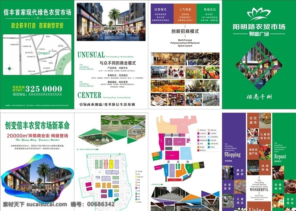 手册 地产 画册 农贸 招商 广告 企业招商手册 宣传招商封面 集团招商手册 公司招商手册 公司手册 企业手册 集团手册 员工手册 vi手册 产品手册 手册封面 会员手册 宣传手册 业主手册 接待手册 文化艺术 传统文化