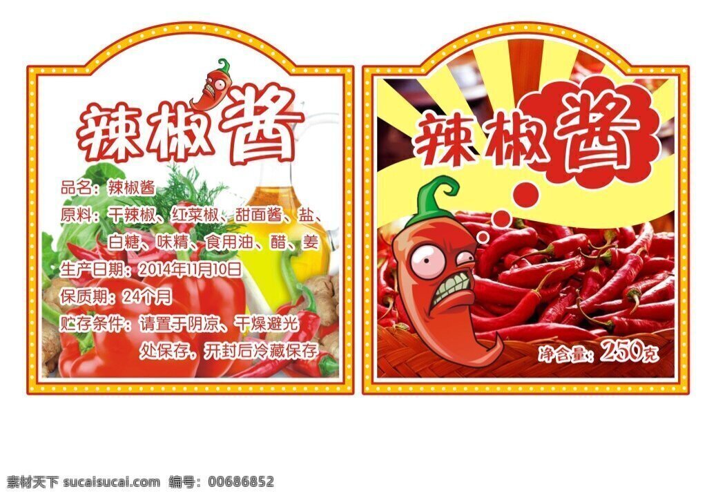 辣椒酱包装 辣椒 卡通 瓶贴 红色 辣椒酱 标识 不干胶