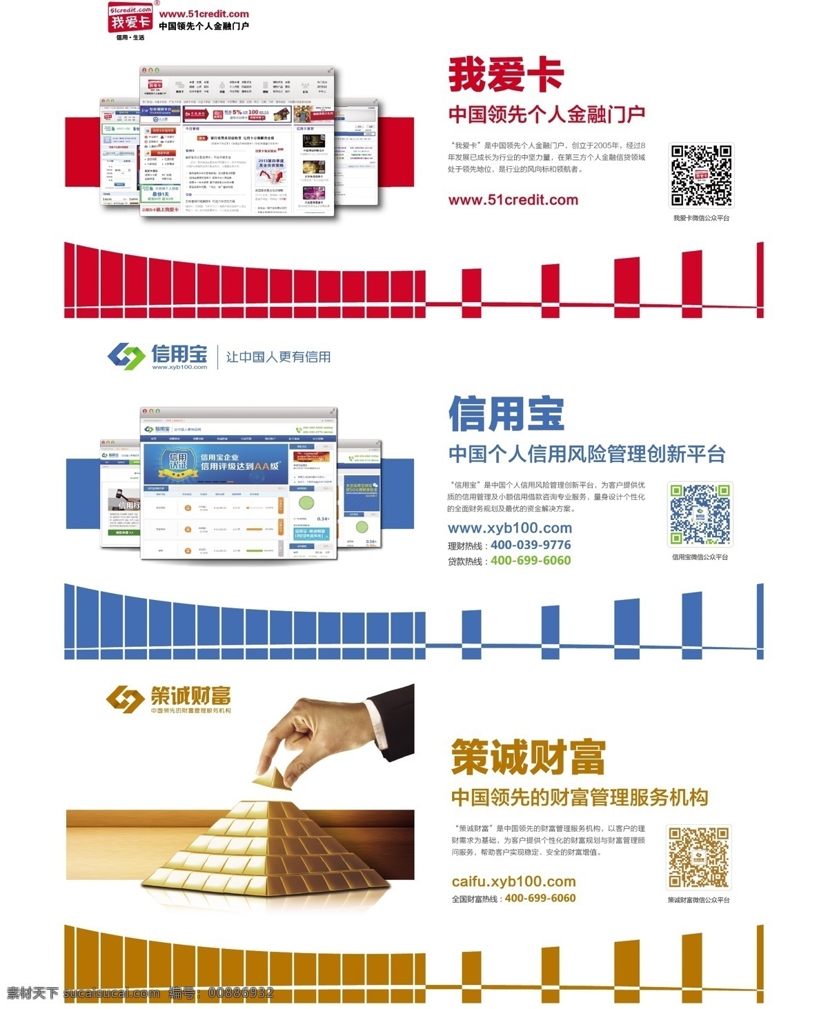 dm 单页 建筑剪影 金融 企业宣传 网络 gmic 全球 移动 互联网 大会 国家会议中心 全球移动大会 互联网大会 移动互联网 信用宝 策诚财富 我爱卡 海报 宣传海报 宣传单 信贷 展架 矢量 矢量图 现代科技