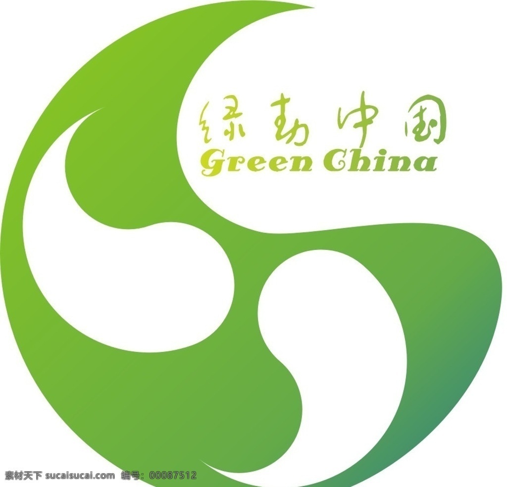 绿动中国LOGO素材图片下载-素材编号00087512-素材天下图库