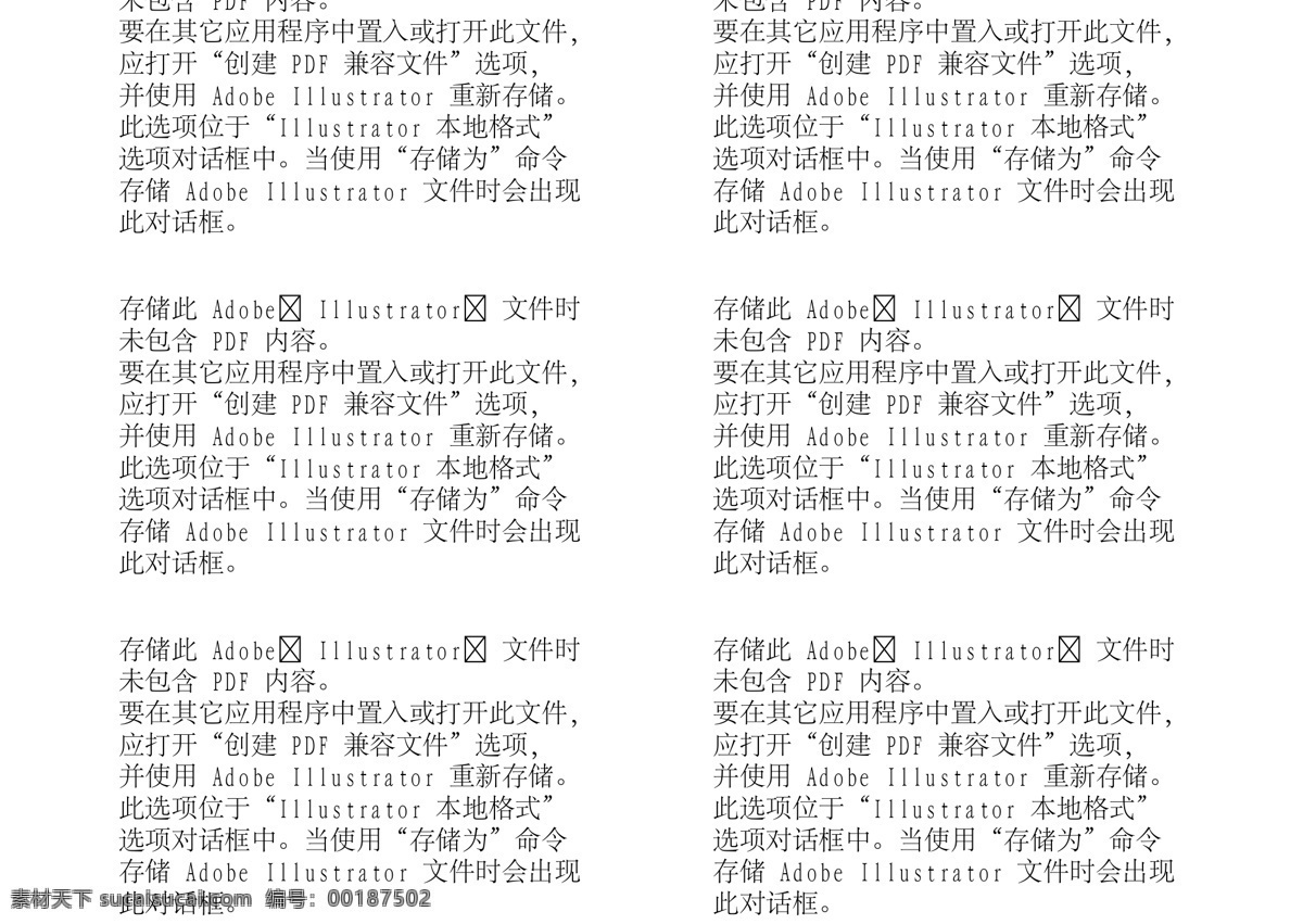卡通人物 商业人物 矢量 ai089 设计素材 上班一族 矢量图库 白色
