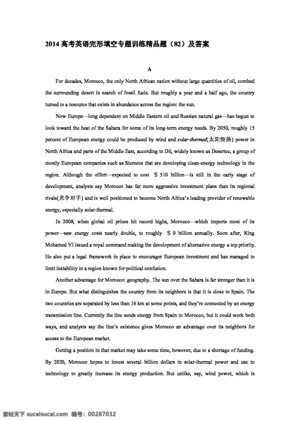 高考 专区 英语 完形填空 精品 题 答案 高考专区 试卷 外研版