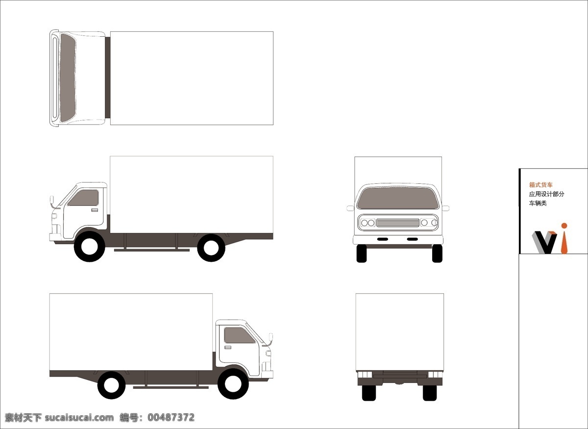 vi 车辆 廂 式 货车 廂式货车 标识标志图标 企业 标志 设计一套 矢量图库