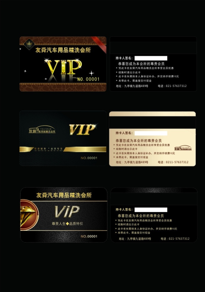 会员卡 vip卡 汽车美容 洗车店 高档会员卡 黑色会员卡 汽车会员卡 名片卡片