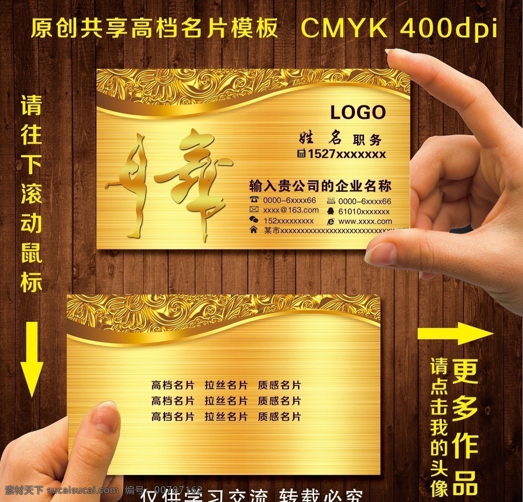舞蹈名片 舞蹈 跳舞名片 舞蹈名片设计 舞蹈名片样品 舞蹈名片制作 舞蹈名片欣赏 舞蹈名片展示 金色舞蹈名片 质感舞蹈名片 高档舞蹈名片 酒店舞蹈名片 舞蹈名片样本 名片 最新舞蹈名片 舞蹈会所名片 创意舞蹈名片 简约舞蹈名片 舞蹈专营名片 舞蹈老师名片 舞蹈培训名片 舞蹈白色名片 时尚舞蹈名片 名片卡片