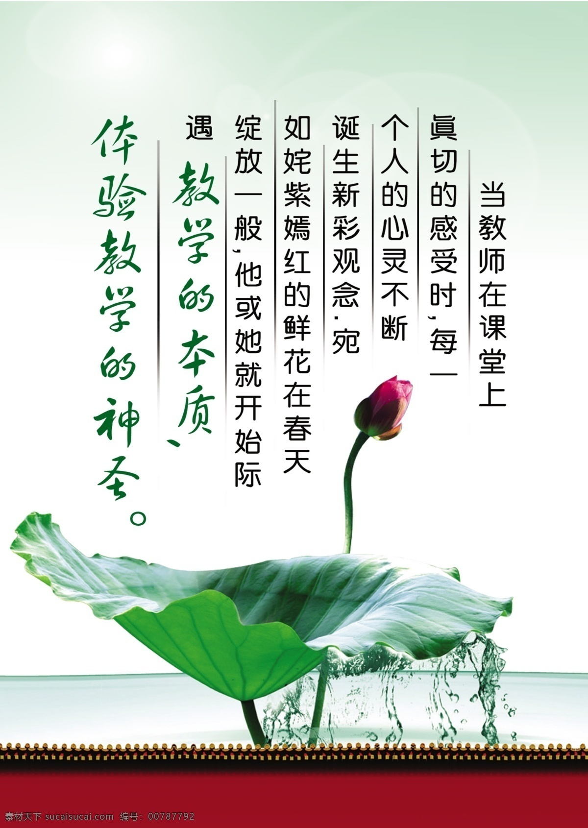 校园文化 学校 办公室 教室 励志 名言 初中 高中 小学 展板 宣传画