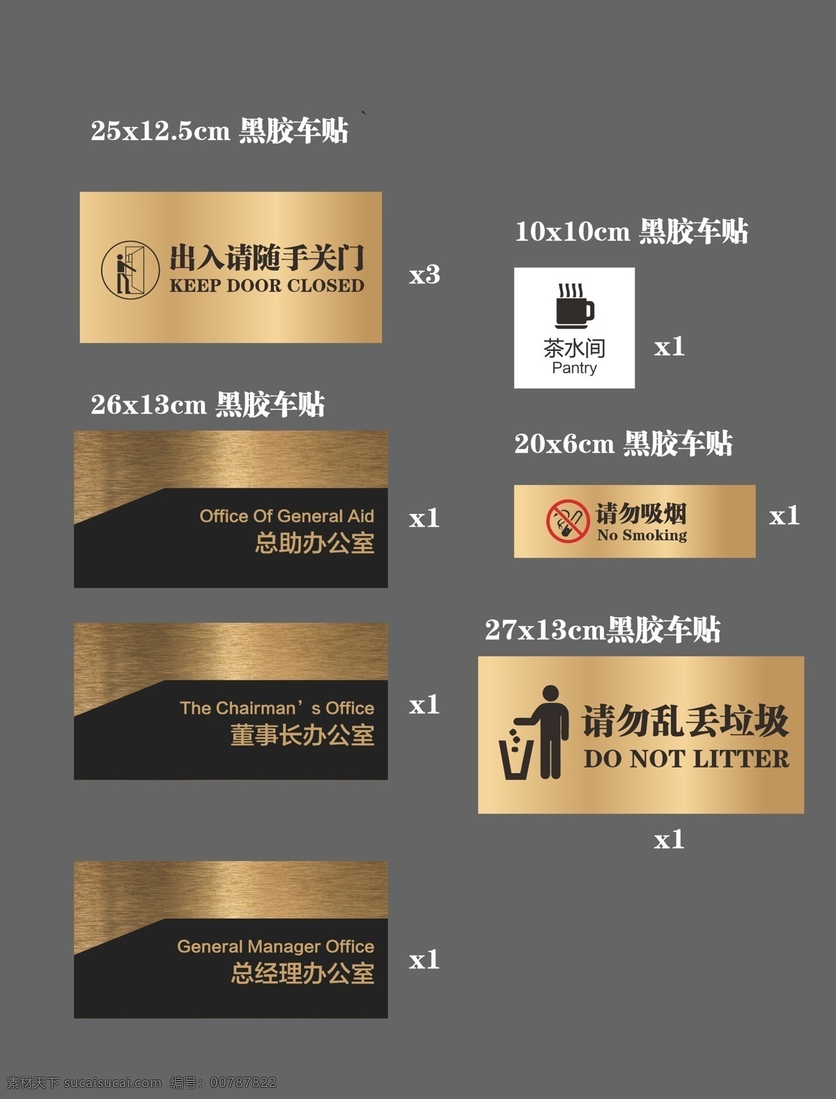 标识牌 标识 标牌 禁止标牌 节约用水 洗手间 随手关门 小心烫伤 垃圾放置区 请勿乱扔 禁止乘梯 办公室标识牌 写字楼标识牌 失量图标 标识牌广告 标识设计 标志图标 公共标识标志