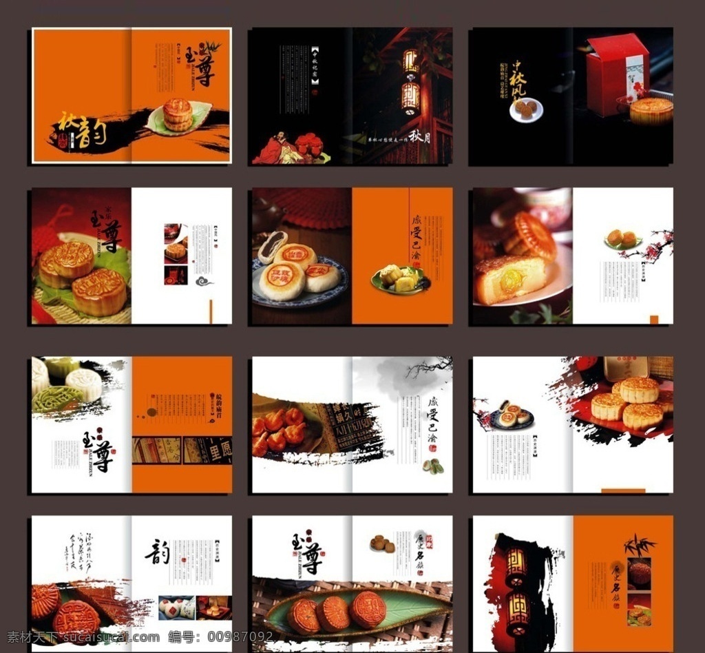 月饼画册 中秋月饼画册 月饼样本 产品样本 中国风素材 中国风 产品册 月饼宣传册 促销 宣传册 中国风画册 中国风元素 月饼广告 字体设计 月饼 食品画册 产品画册 礼品画册 酒画册 中秋节 八月十五 明月 画册排版 画册设计 实用画册 画册模板 矢量