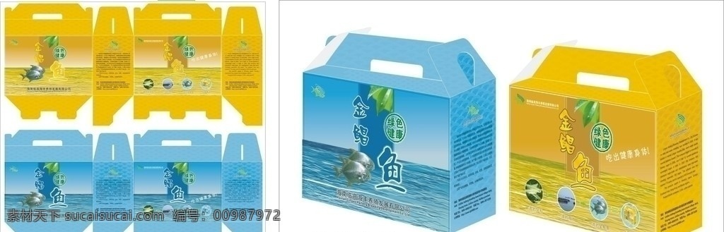 鱼干包装盒 包装盒 效果图 展开图 鱼 底纹 海洋 包装设计 矢量