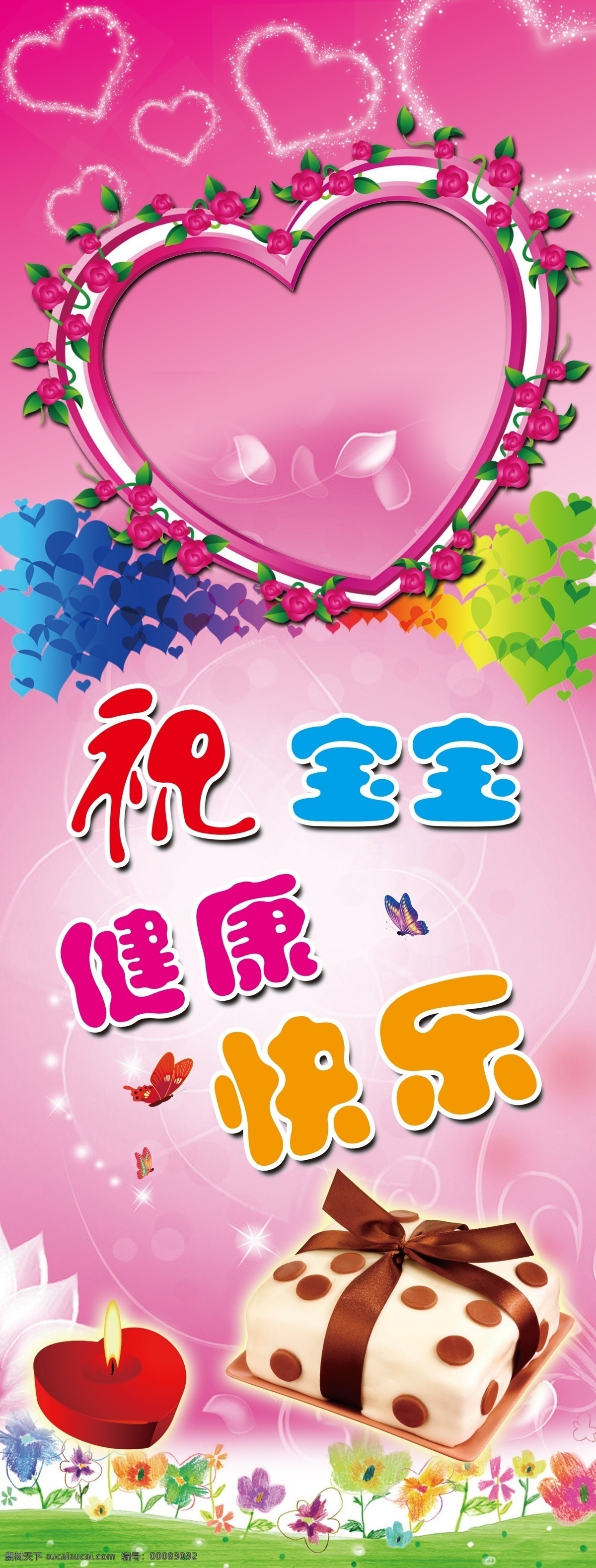 宝宝满月展架 制度展板背景 背景 宣传背景展板 展板设计 企业展板 公司展板 蓝色展板 商务展板 高档展板 会议展板 个性展板 简洁展板 会展展板 年会展板 环保展板 绿色展板 绚丽展板 红色展板 精美展板 庆典展板 时尚展板 创意展板 科技展板 展板模板 展板背景 分层素材设计 分层 背景素材
