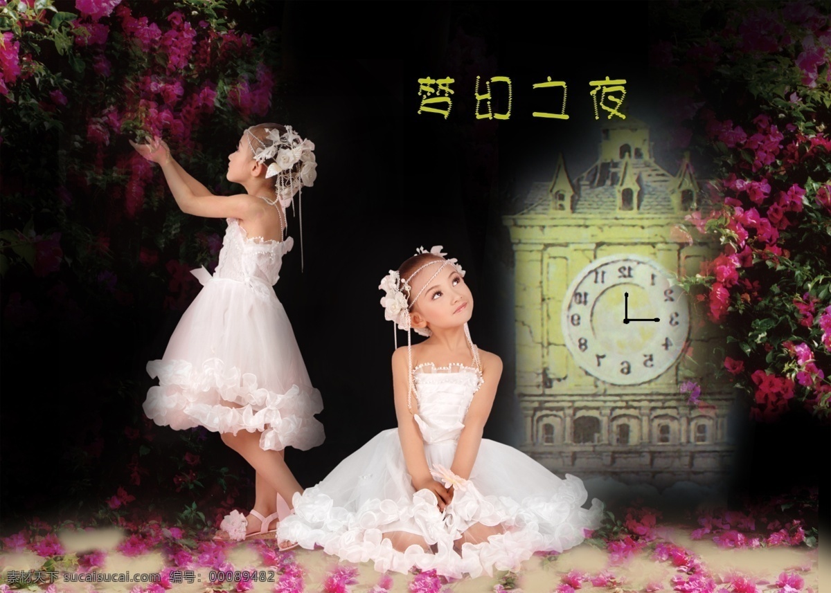 2009 儿童摄影 模板 分层 psd源文件 底图 儿童 儿童摄影模板 儿童写真模板 艺术照 ps 花瓣 花朵 写真 可爱 女孩 写真模板 照片模板 影楼模板 源文件库 梦幻 婚纱照 相册 婚纱