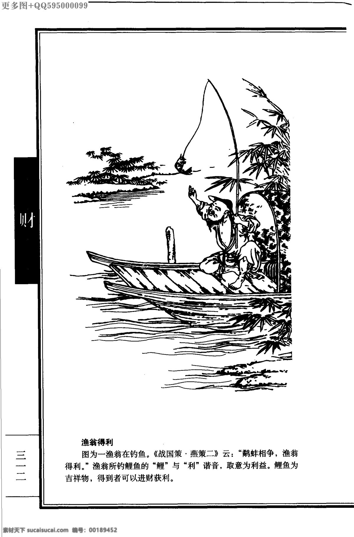 民间 吉祥 图案 民间吉祥图案 吉祥图案 传统图案 民间图案 吉祥纹样 纹样 白描 拓片 线稿 工艺美术 绘画 古代纹样 画像石 美术 石刻 传统装饰 吉祥寓意 福 禄 寿 福禄寿 福纹 传统文化 文化艺术