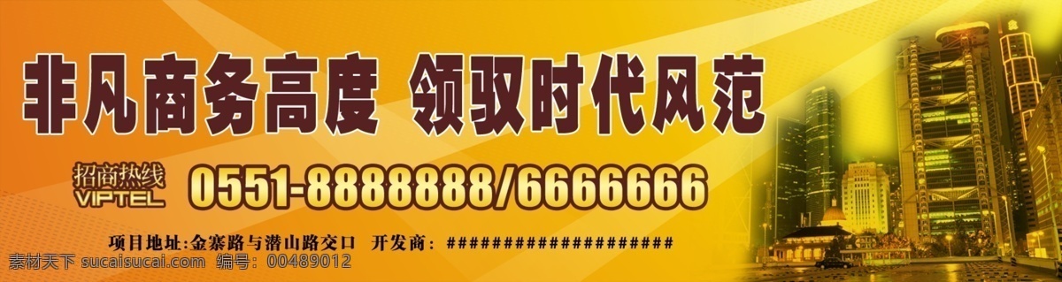 背景 底纹 房地产广告 光 光线 广告设计模板 户外广告 黄色 楼盘围墙广告 楼盘 围墙广告 夜景 外滩 源文件