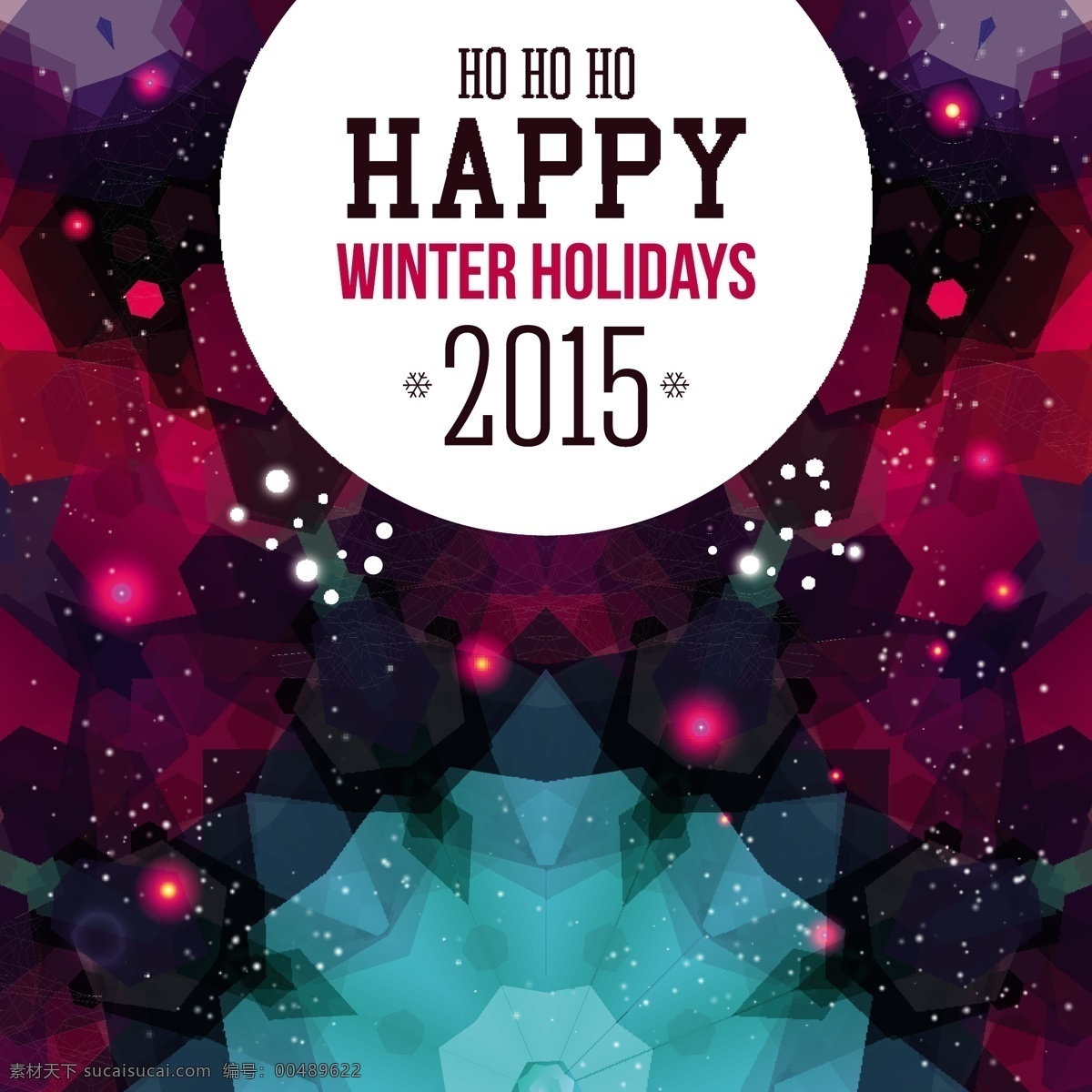 梦幻假期 卡片 背景 冬季 光晕 几何形 假期 新年快乐 2015 矢量 2015年 矢量eps格 矢量图