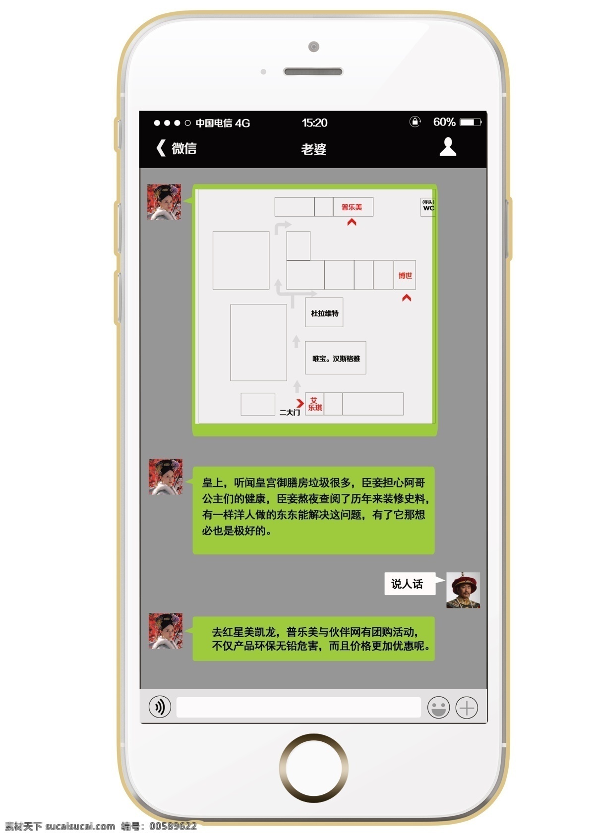 苹果手机 手机设计 手机模型 创意设计 应该模型