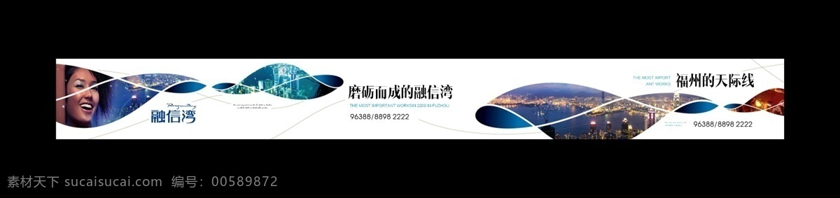 地产 广告 围挡 都市 水纹 底纹 水波 排版 版式 提案 女人 水岸 城市 意境 b保利