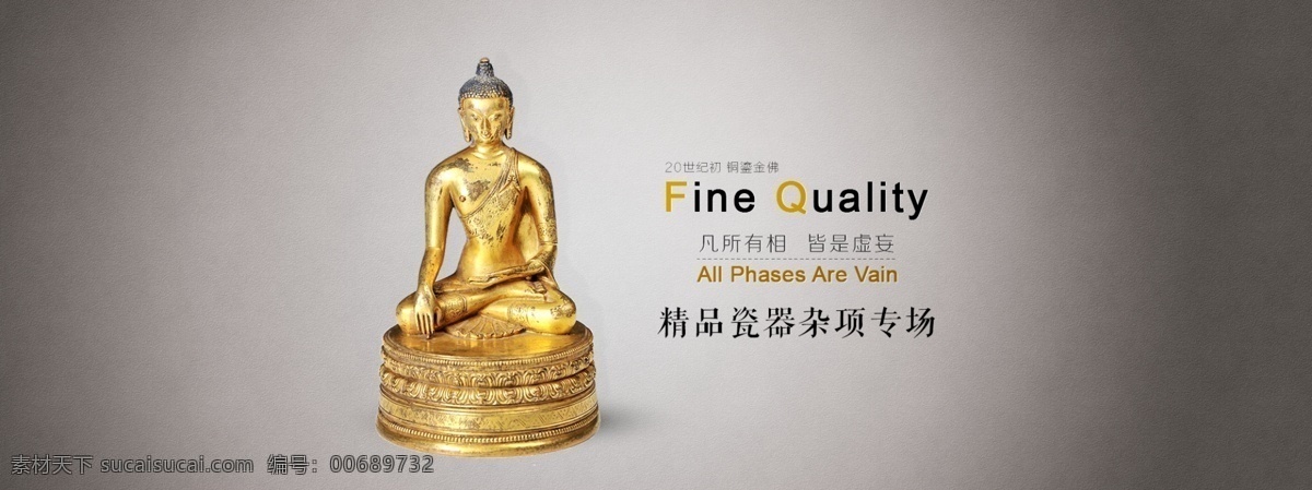 鎏金 金属 佛像 淘宝 海报 古董 工艺品 佛教 金属工艺 铜器 铜鎏金佛 藏品