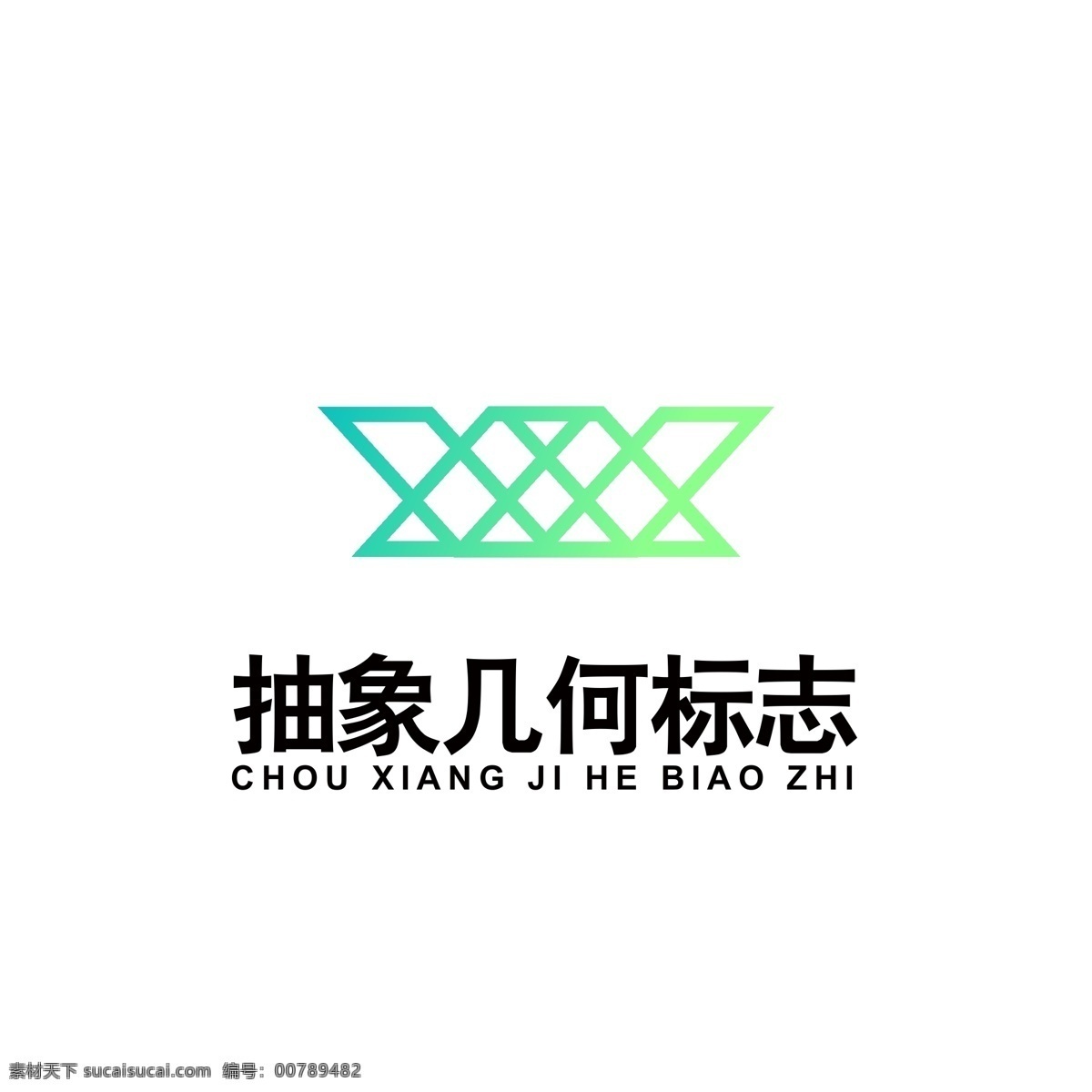 抽象 几何 图案 logo 渐变logo 艺术logo 字母w 字母x 抽象图案 对称logo logo设计 标识设计 标志设计 ai矢量