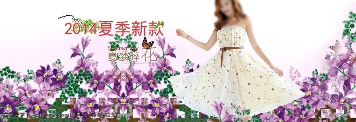 2014 夏季 新款 连衣裙 pdf 甜美风格 原创设计 原创淘宝设计
