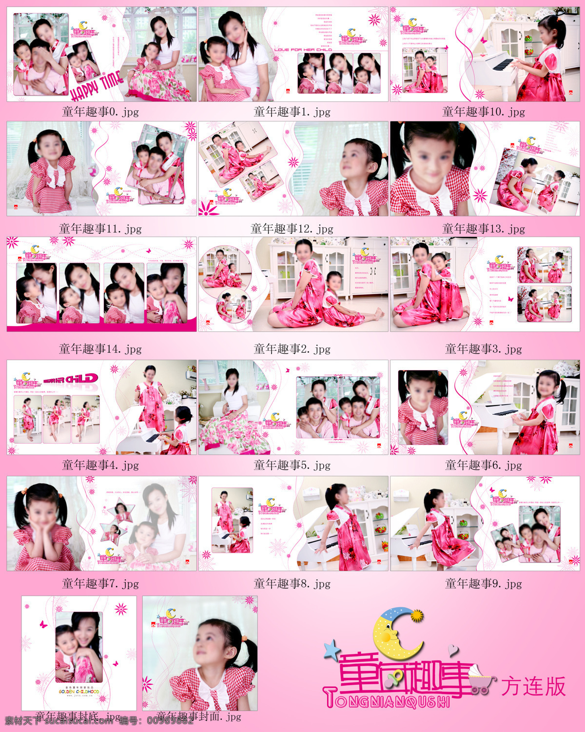 儿童摄影模板 花纹 摄影模板 童话 文字 相框 小花 源文件 儿童摄影 模板 模板下载 月亮 字母 矢量图 艺术字