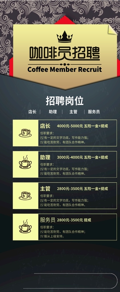 咖啡会员 自制咖啡 咖啡 咖啡海报 咖啡展架 咖啡广告 咖啡展板 咖啡厅海报 咖啡馆海报 咖啡宣传单 卡布奇诺 星巴克 上岛咖啡 咖啡装饰画 咖啡厅 咖啡店 咖啡馆 咖啡文化 咖啡厅文化 咖啡会所 咖啡画册 咖啡豆 咖啡背景 咖啡店宣传 咖啡品牌 咖啡墙画