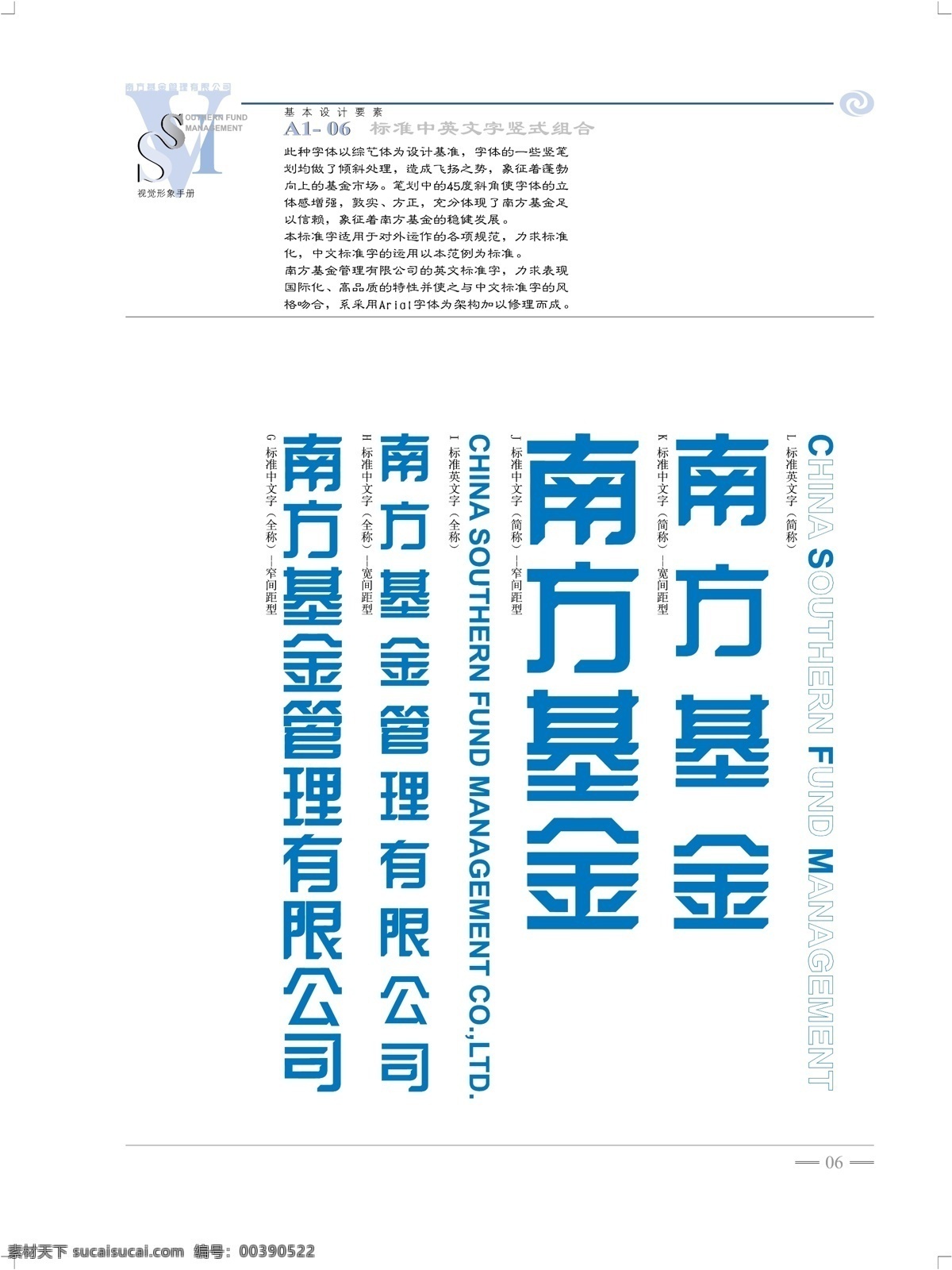 南方 开元 基金 vi 矢量 文件 vi设计 vi宝典