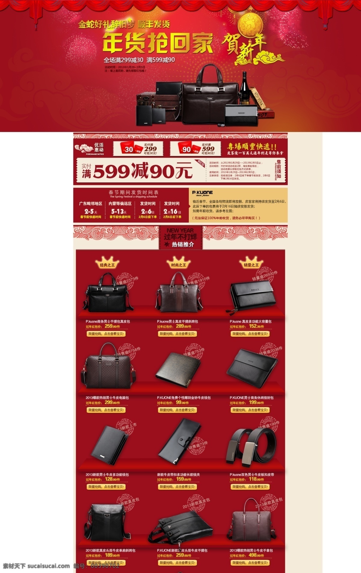 淘宝皮具海报 商务 皮具 首页 海报 首页模版 品牌皮具 皮具促销 时尚皮具 白色