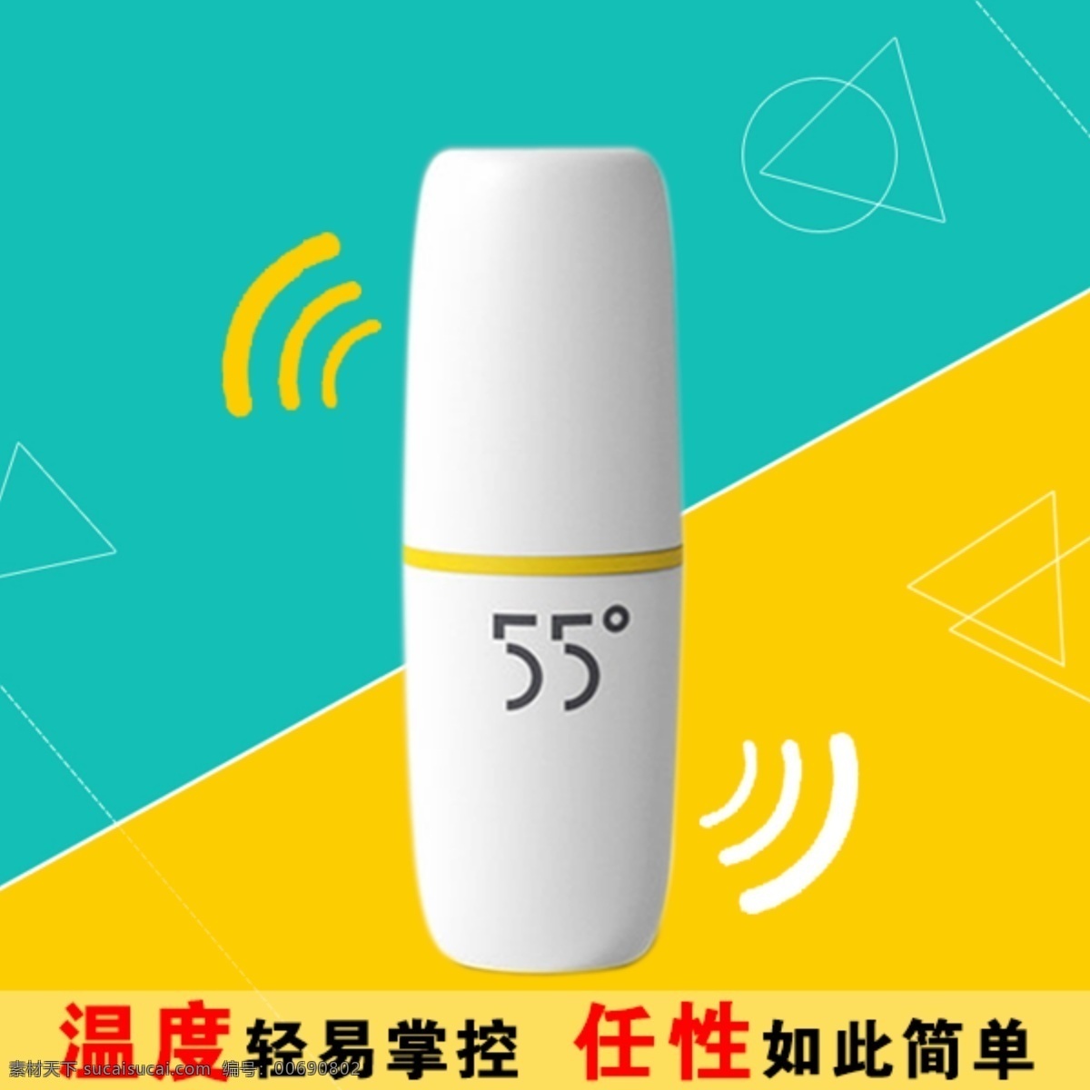 淘宝 天猫 创意 主 图 淘宝素材 淘宝设计 淘宝模板下载 青色 天蓝色