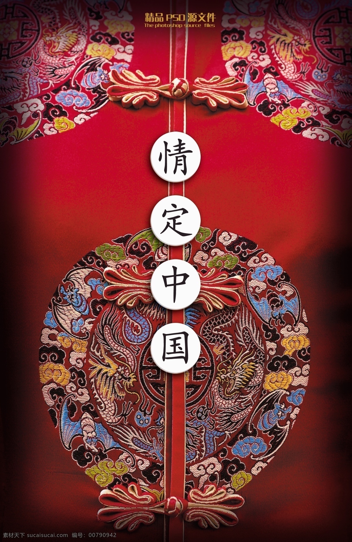 中国风 开业海报 房地产 banner 黄色 楼盘 报刊 网页 红色