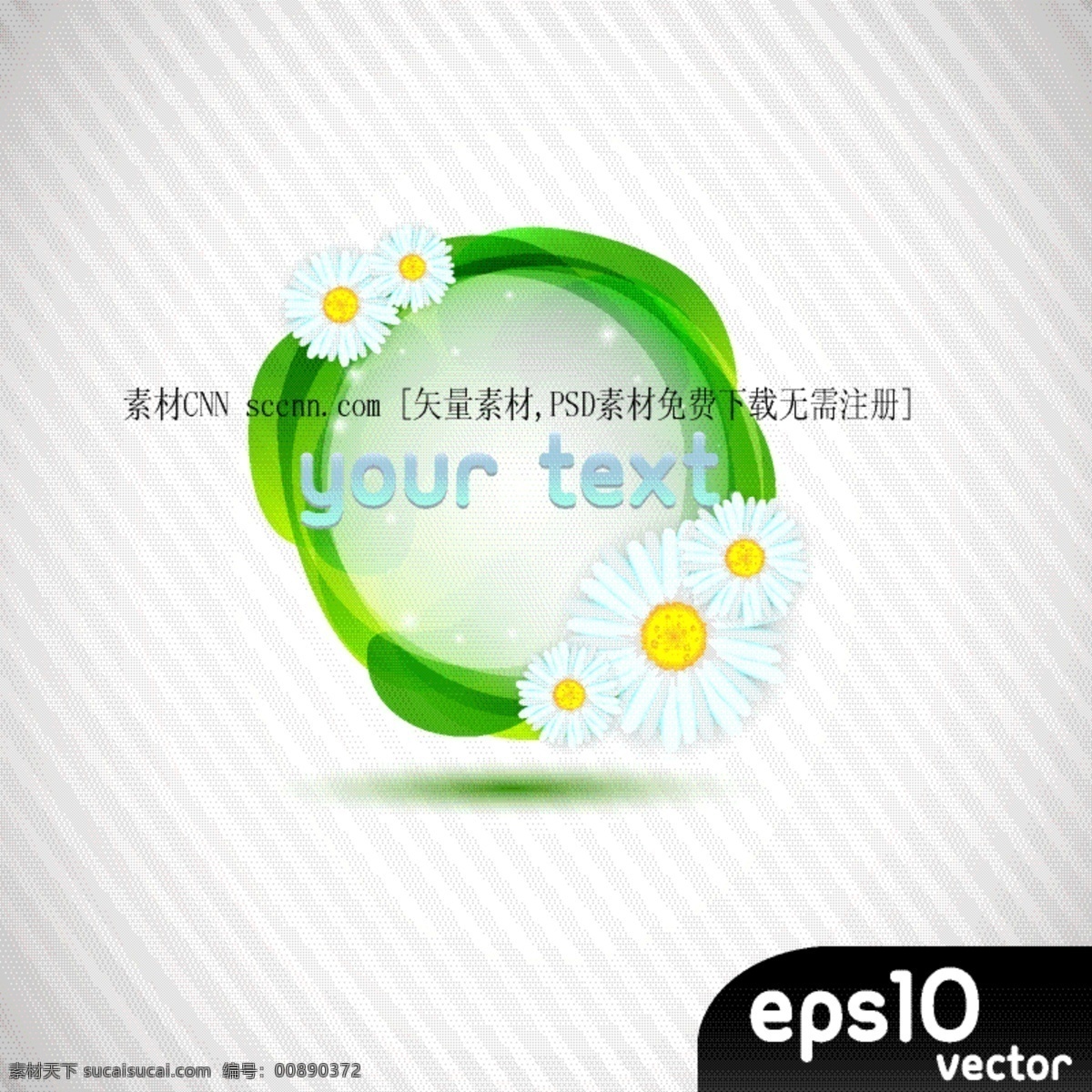矢量 炫 绿 菊花 装饰 边框 绿色 绿叶 菊花边框 矢量图 花纹花边