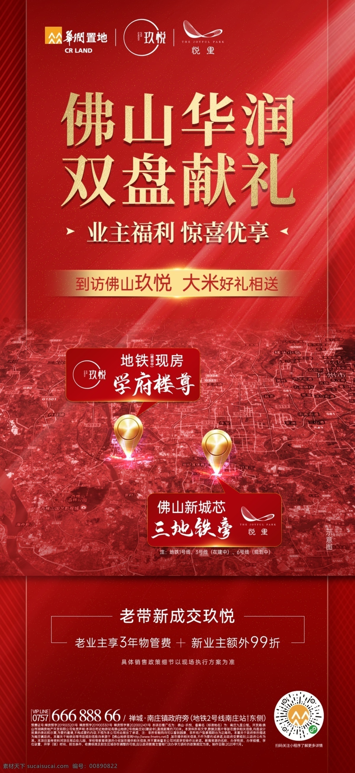 活动献礼图片 地产 微信稿 系列稿 微信系列 刷屏稿 地产刷屏 活动 献礼 地产微信