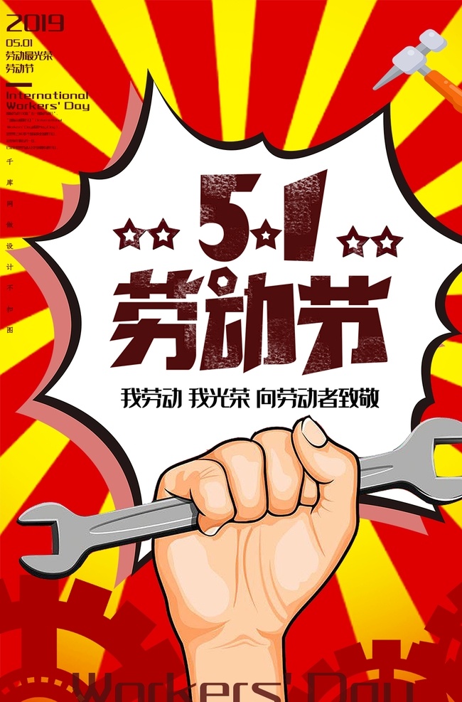 创意漫画图片 创意漫画 卡通漫画 双十一 双十二 出来搞事情 超级会员日 愚人节 低价甩卖 淘宝造物节 抽奖 开业啦 夏不为利 新风尚 搞大事情 音乐节 比赛 血拼 摄影培训 清仓 盛大开业 上新 大酬宾 低价风暴 这次活动很大 愚你同乐 大赛 光棍节 五一钜惠 618 周年庆典 最低价 寻人启事 国潮插画 国外广告设计