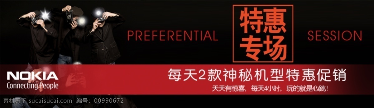 黑色 酷 炫 淘宝 装修 海报 店铺促销海报 酷炫 淘宝素材 淘宝装修 黑色色调 淘宝促销海报