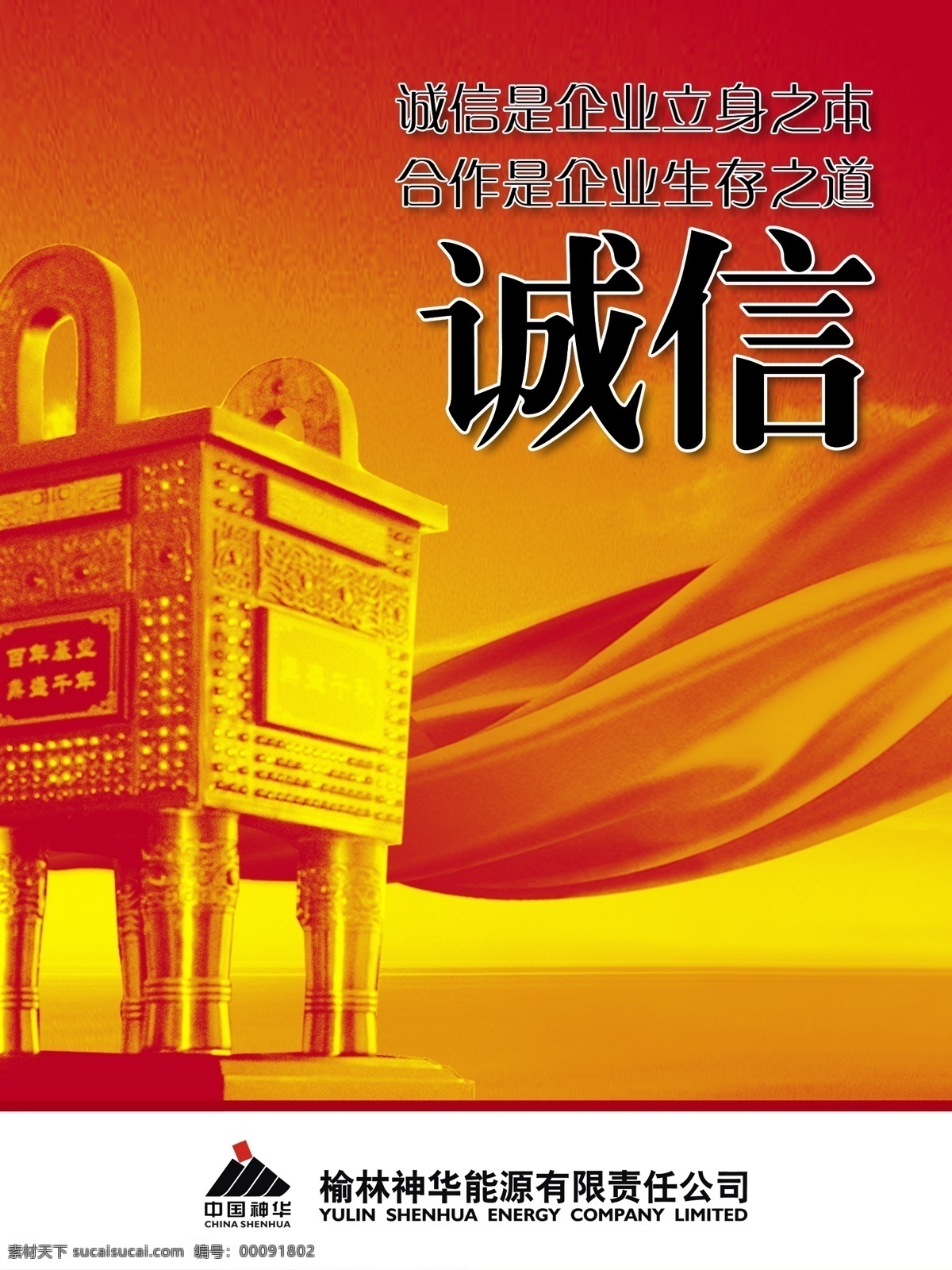 能源 公司 诚信 画册 模板 地产 广告 广告设计模板 画册设计 黄金 金鼎 信誉 源文件 其他画册封面