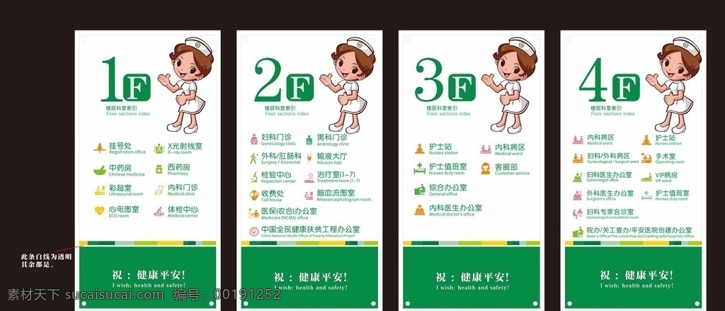 医院 楼层 指示牌 医院楼层 楼层指示牌 标识牌 楼层牌 楼牌 楼层导视 标识系统 楼层导视牌 楼层标识牌 设计作品 室内广告设计