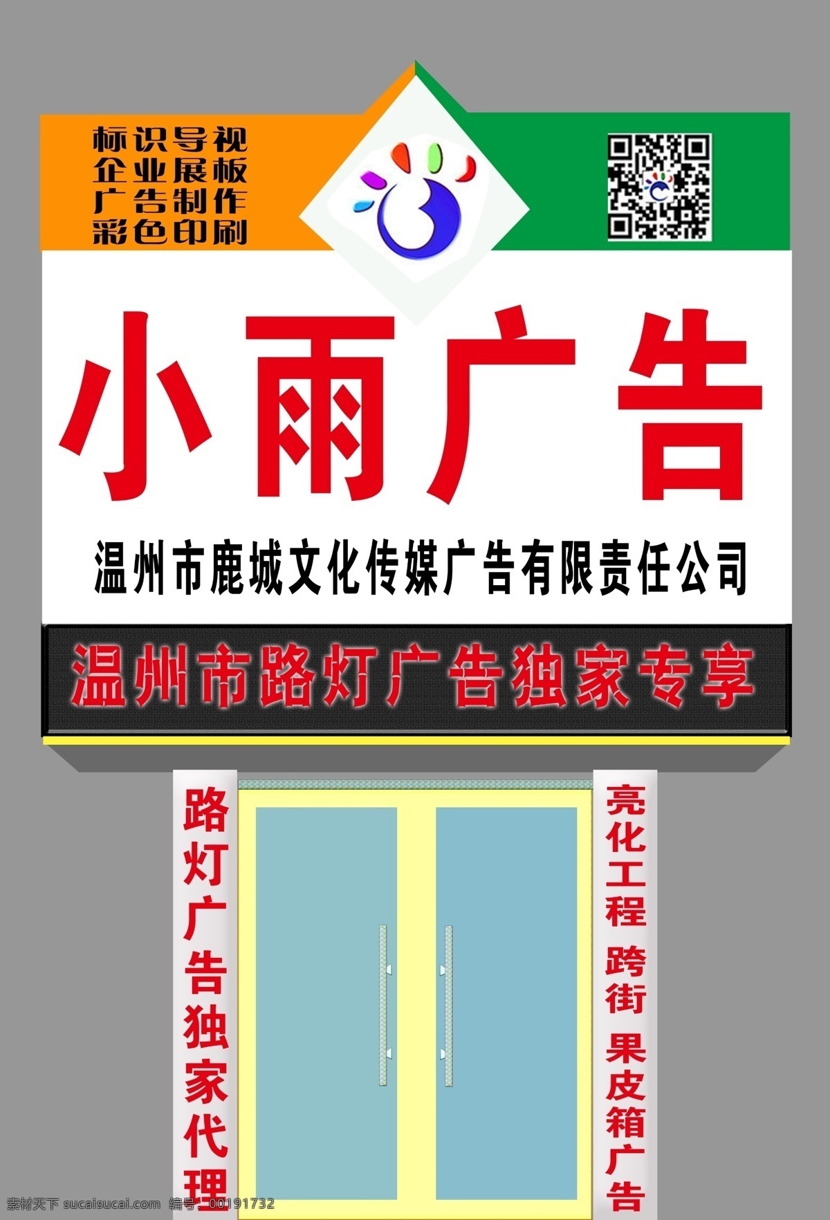 广告牌匾门头 牌匾 广告制作 白色