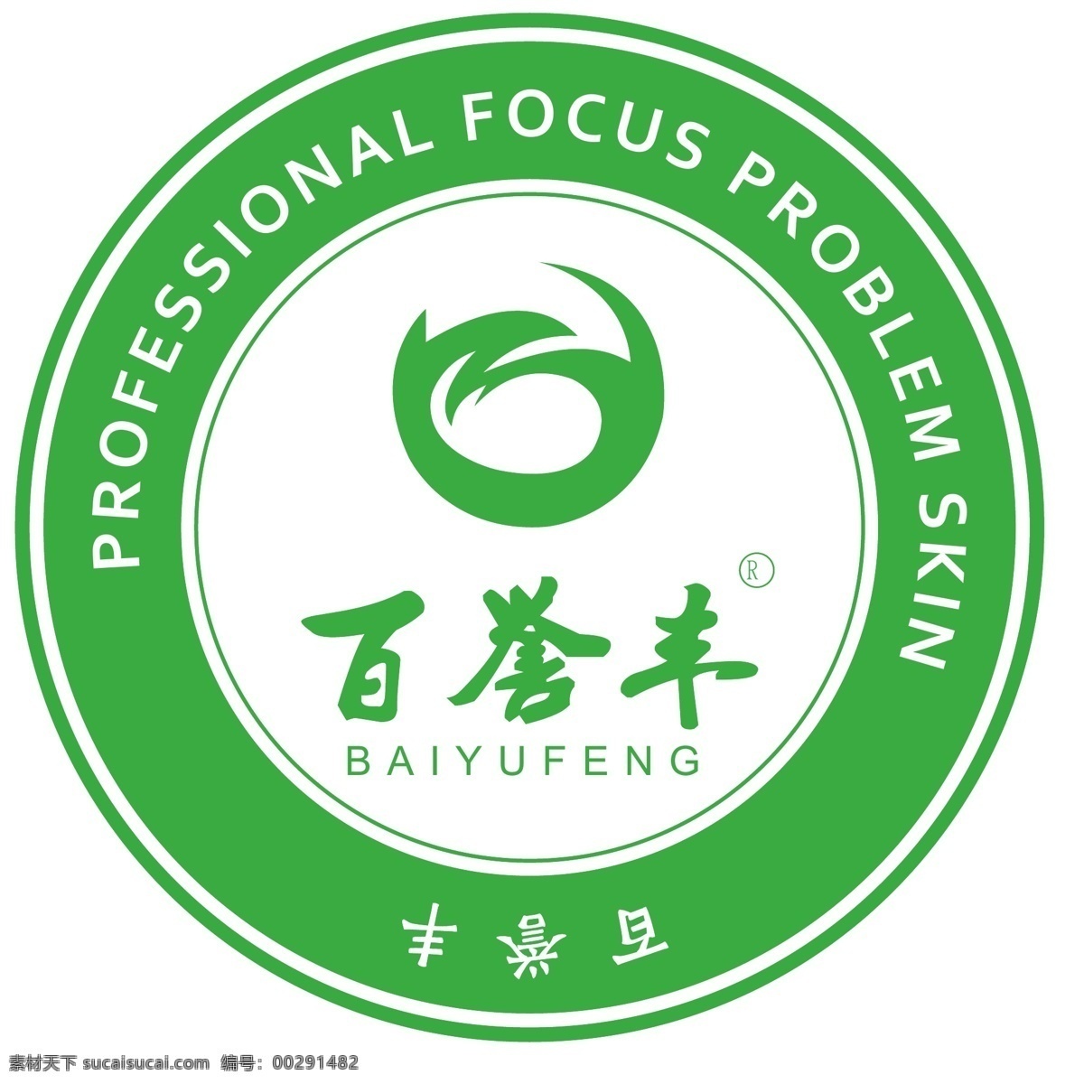 百 誉 丰 logo 百誉丰 矢量 高清 ai素材 标志图标 企业 标志