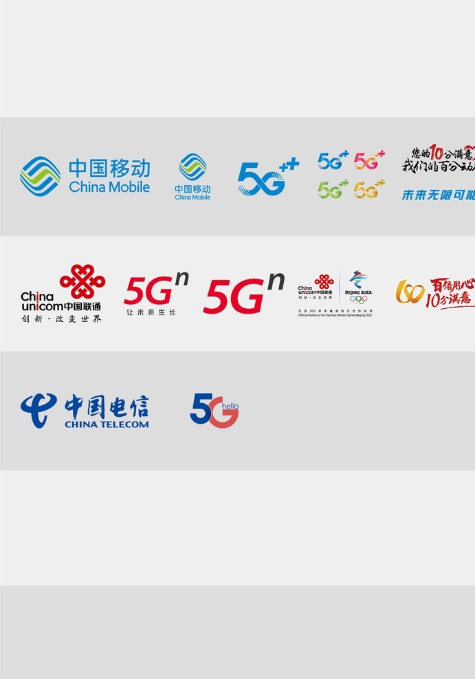 移动 联通 电信 logo 中国移动 中国联通 中国电信 移动logo 联通logo 电信logo 5g 移动5g 联通5g 电信5g 移动vi 联通vi 电信vi 三大运营商 vi设计 标志图标 企业 标志