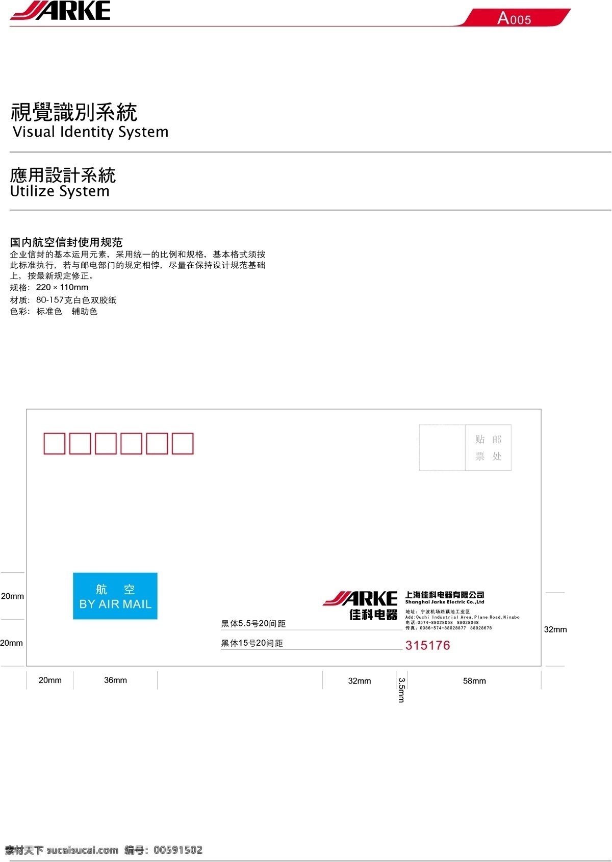 佳科 全套 vis 矢量 文件 vi设计 vi宝典