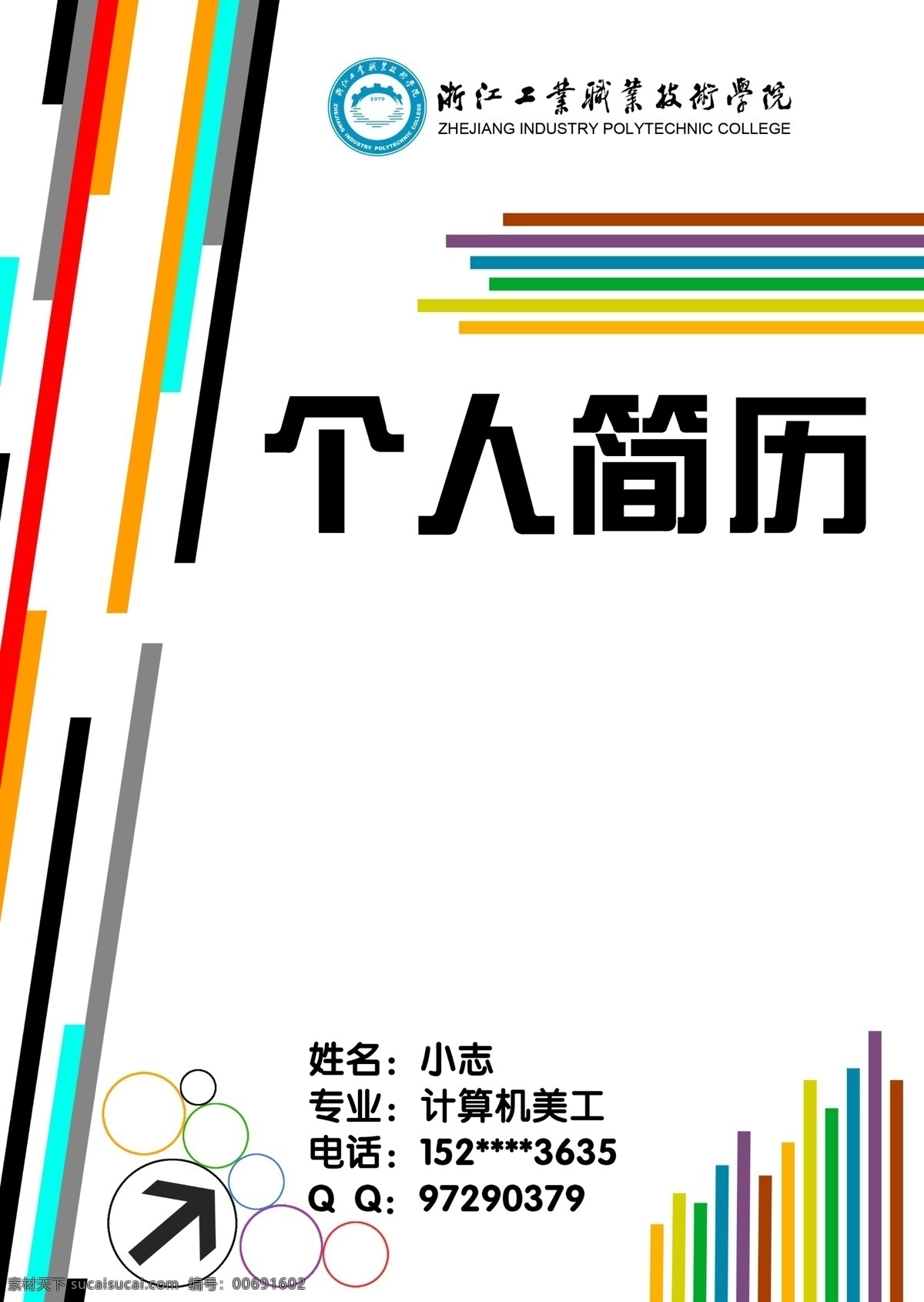 诚信315 国际 消费者权益日 消费者 权益 权益保护 诚信 黄色