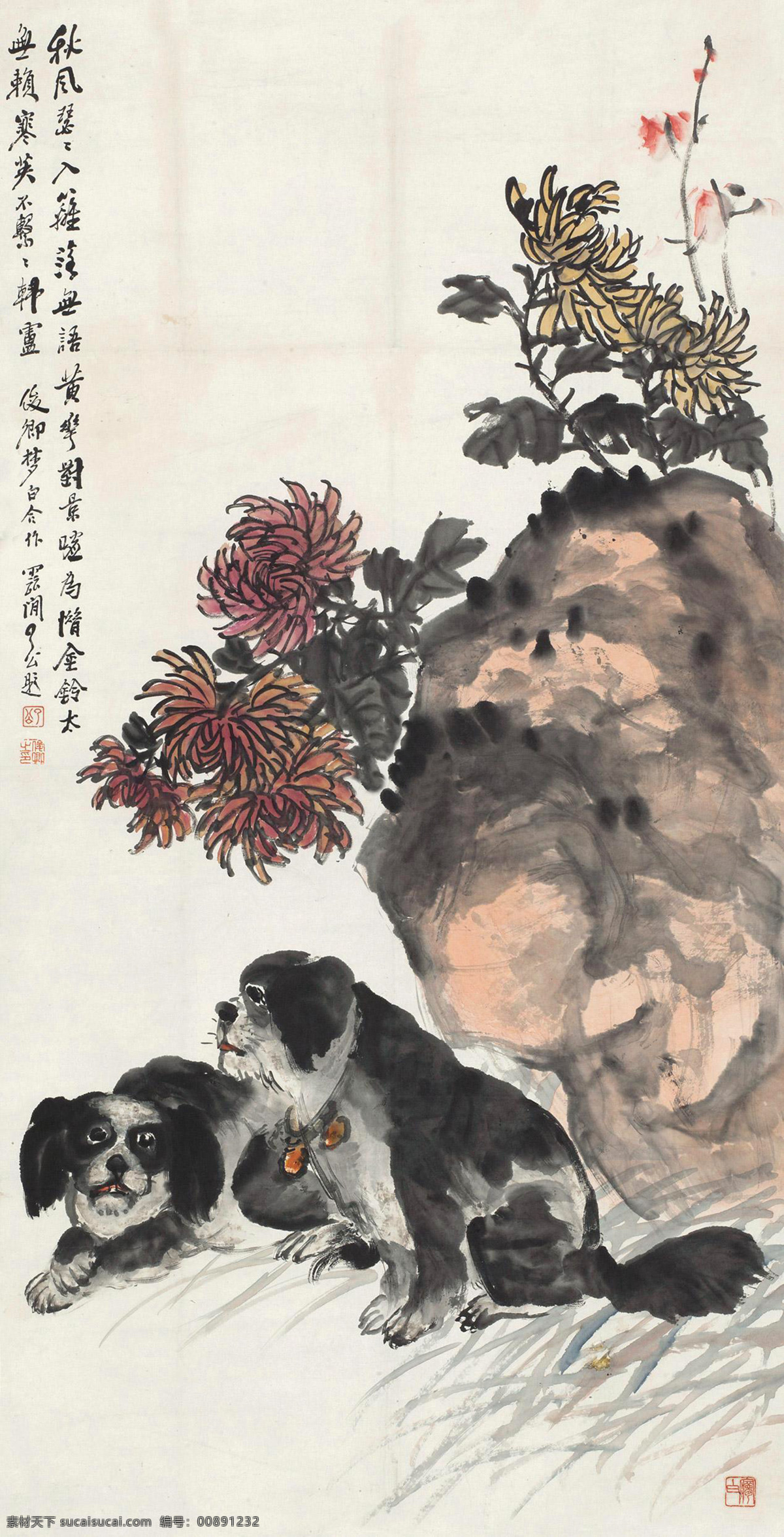 狗 国画 绘画书法 菊花 水墨画 文化艺术 写意 篱 间 秋 趣 设计素材 模板下载 篱间秋趣 吴昌硕 秋菊 秋趣 中国画 国画吴昌硕