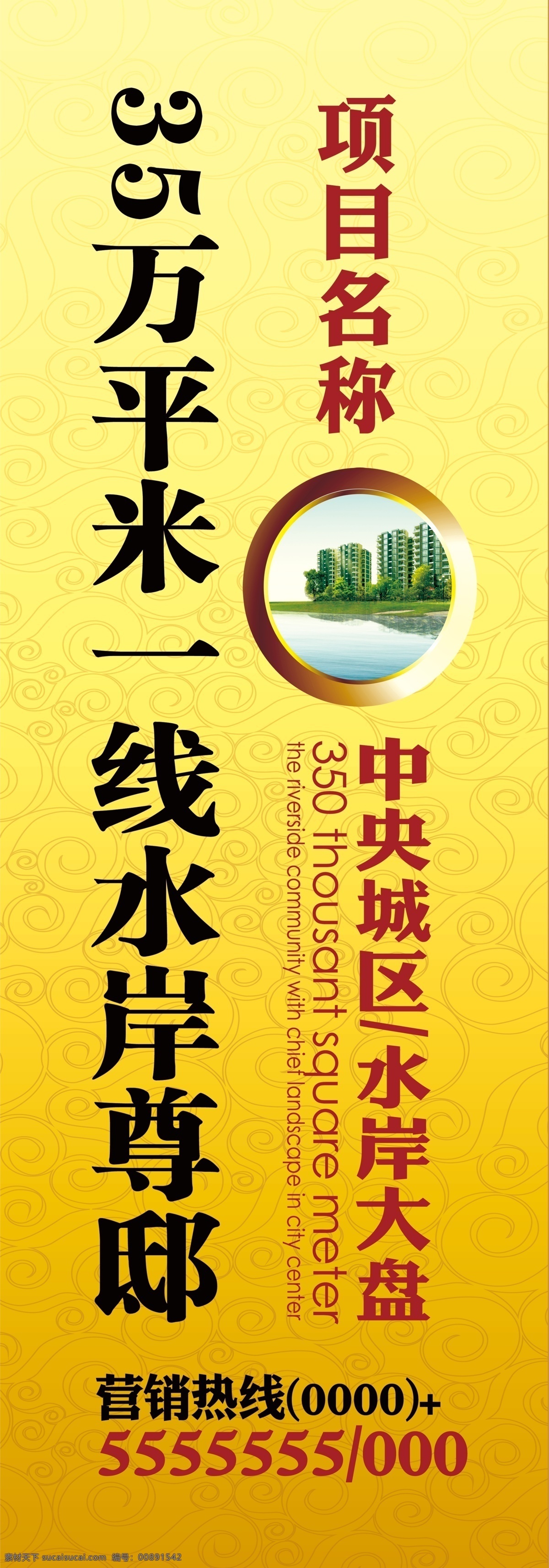 分层 大气 灯杆广告 底纹 地产 地产广告 房地产广告 简洁 灯杆设计 平面设计 水岸大盘 水岸尊邸 源文件 家居装饰素材 灯饰素材