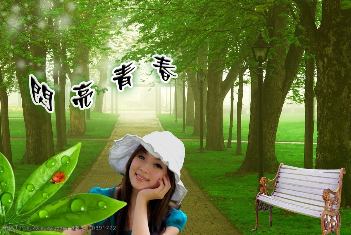 树叶 椅子 森林免费下载 人物 人物ps素材 人物素材 森林 森林的图片 森林公主 森林树木 psd源文件