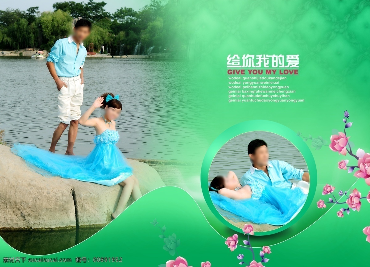 分层 psd源文件 花朵 花纹 婚纱背景 婚纱模版 婚纱摄影 婚纱摄影模版 婚纱相册模版 情侣照片 婚纱字体 水 源文件 婚纱 儿童 写真 相册 模板