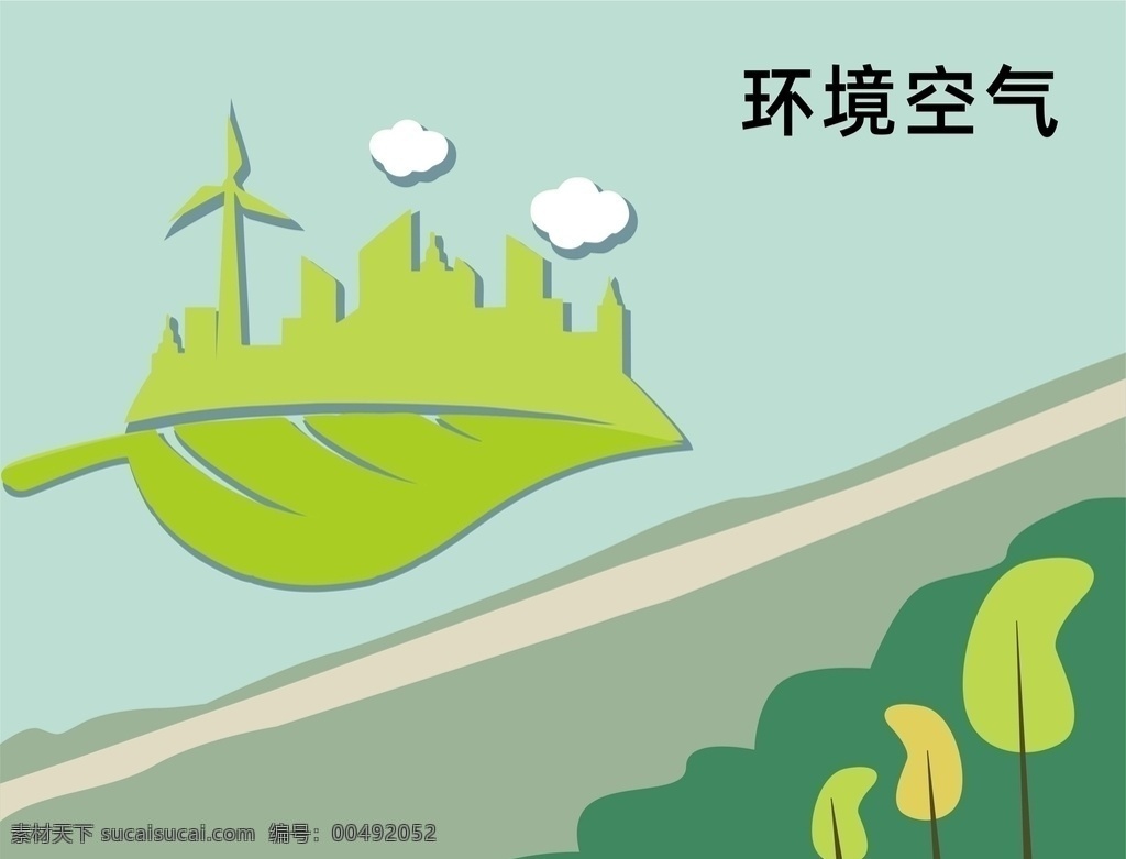 空气环保 环保 空气 保护环境 小插画 绿色 环境设计 其他设计