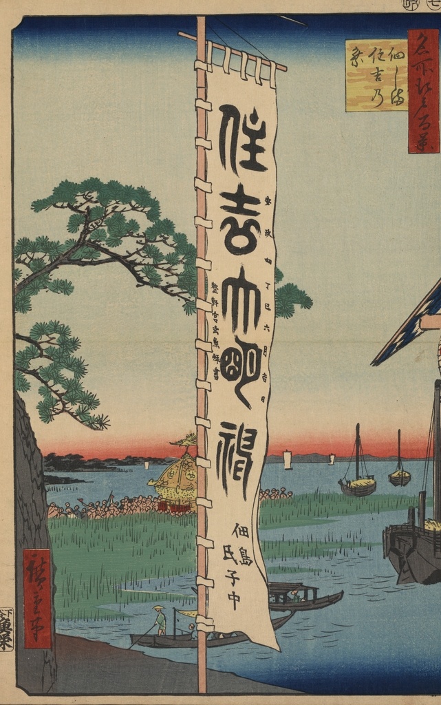 日本 风景 浮世绘 歌川广重 日式绘画 日式装饰画 复古 浮世绘装饰画 版画装饰画 山水风景 人物场景 日本绘画 日本人物妇女 中年人 東海道 五十三次 日式街景 风景绘画 街道建筑物 房屋 人物形象 富士山 图案 文化艺术 绘画书法